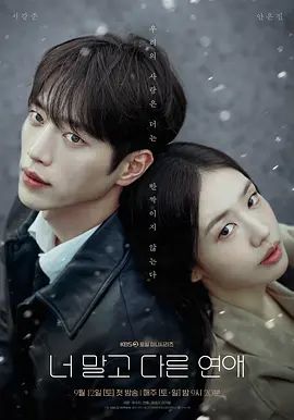 不是你的恋爱(全集)