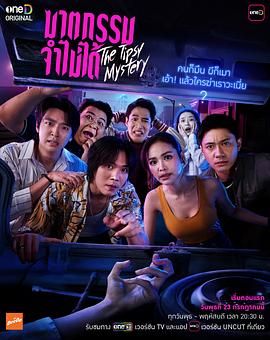 失忆谋杀案(全集)