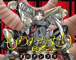 物之古物奇谭第1集