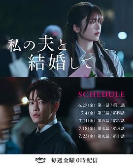 同我的丈夫结婚吧(全集)