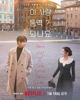 爱情怎么翻译(全集)