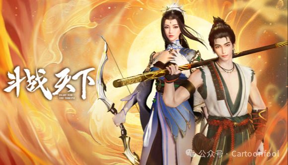 斗战天下第16集