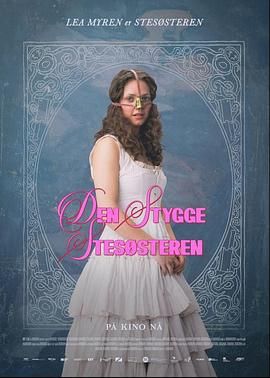 丑陋的继姐(全集)