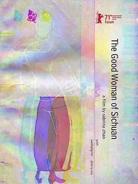 四川好女人(全集)