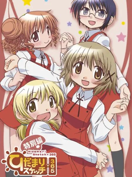 向阳素描×365 特别篇第1集