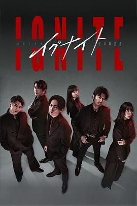 点燃 -法之无法者(全集)