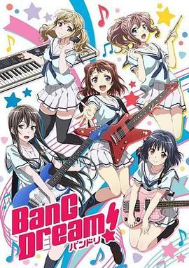 BanG Dream!(全集)