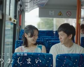 恋之终结第1集完结(大结局)