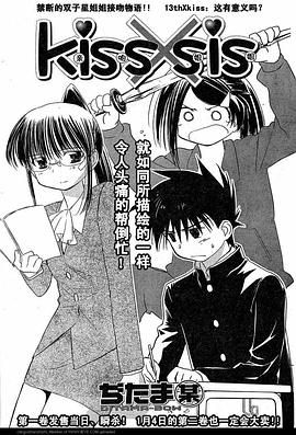 亲吻姐姐OVA0从零开始(全集)