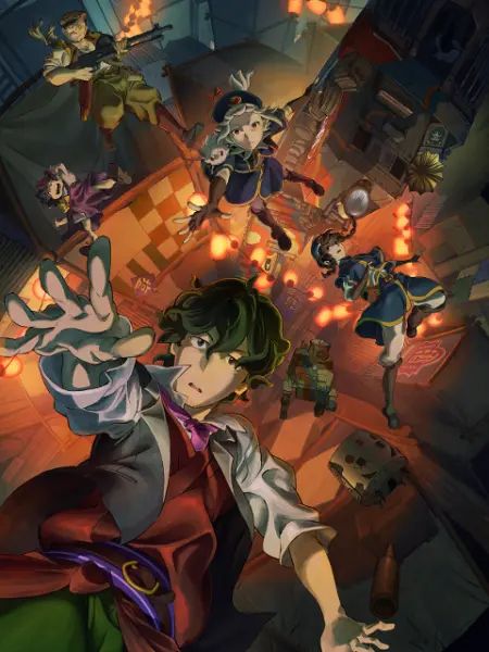 昏行者 & 炫目篝火第1集