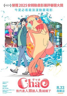ChaO我代表人类跟人鱼结婚了(全集)