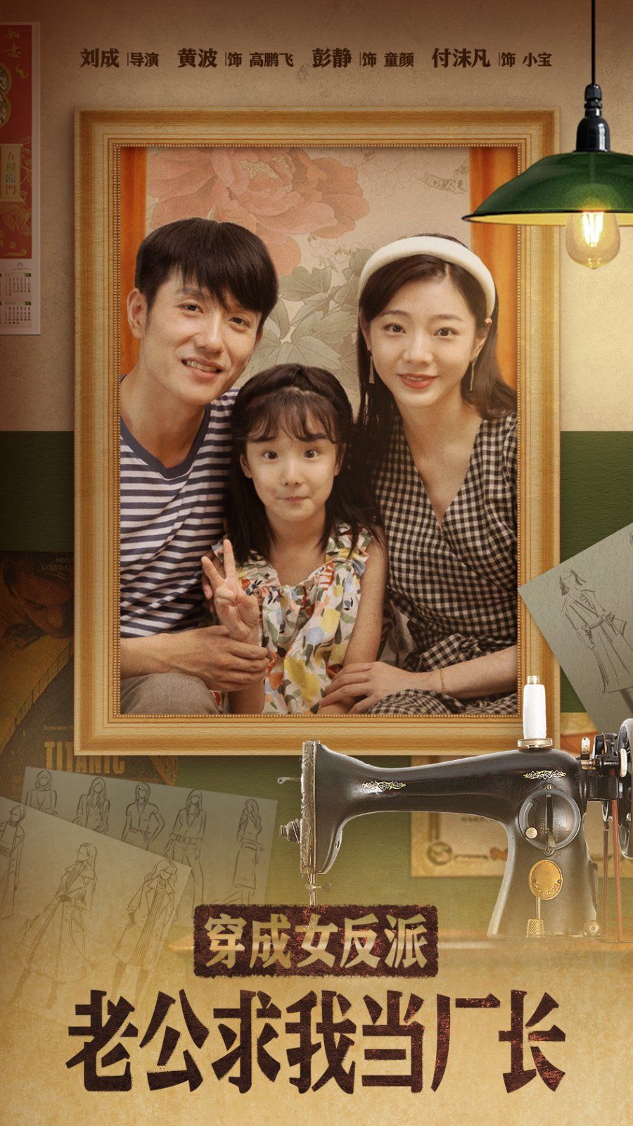 穿成女反派老公求我当厂长（嗨，我的厂长老公）第1-20集