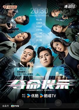 夺命提示 -粤语版第28集