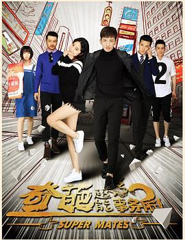 奇葩超能事务所全集