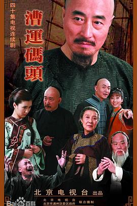 漕运码头第40集(大结局)