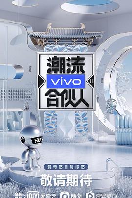 潮流合伙人2全集