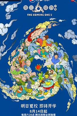 明日创作计划全集