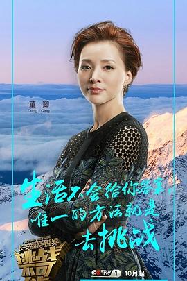 挑战不可能第二季全集