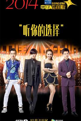 中国正在听全集