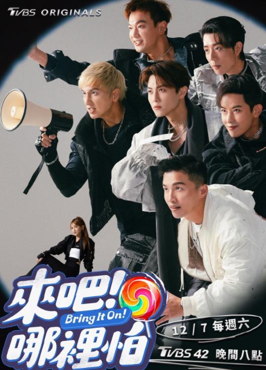 来吧！哪里怕全集