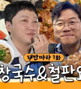 跟着大明寻味跟去台湾全集