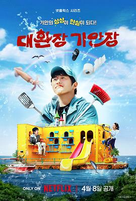 奇案84的奇趣民宿全集