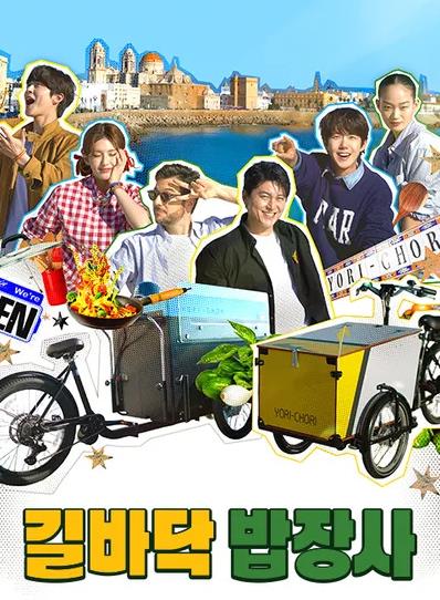 街头小吃摊全集