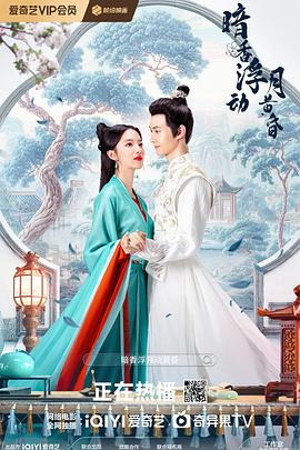 暗香浮动月黄昏全集