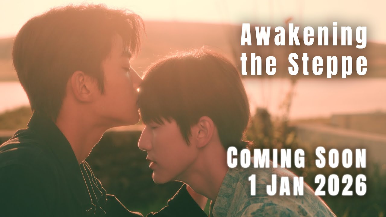 爱在草原醒来全集