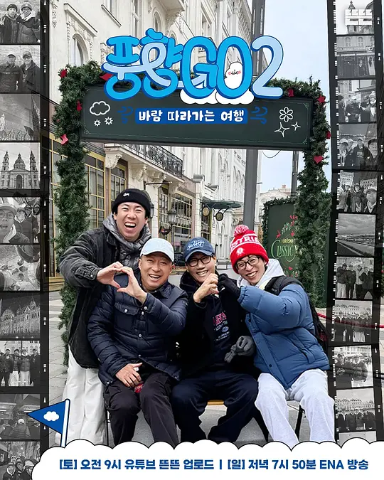 风向GO第二季全集