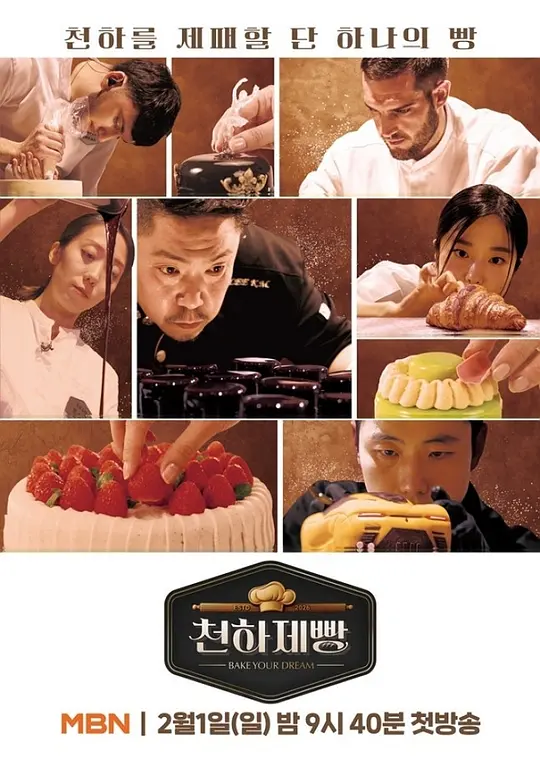 天下面包: 烘焙你梦全集