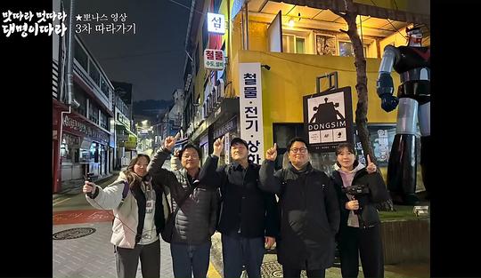 跟着大明寻味釜山-福冈篇全集