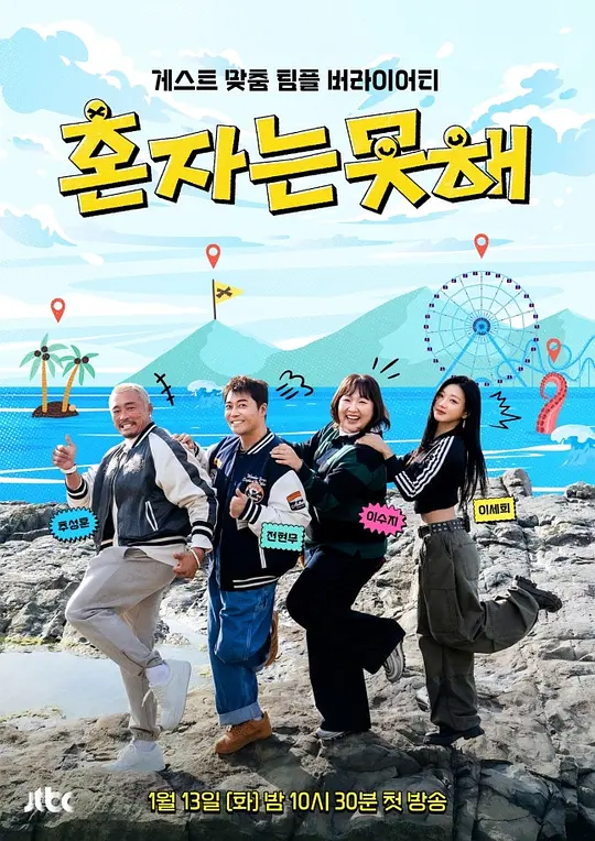 独自做不到全集