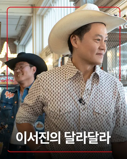 说走就走：李瑞镇的德州德州全集