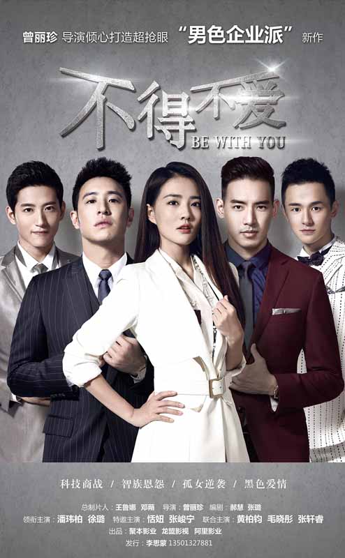 不得不爱第二季第01集