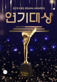 2019 KBS演技大赏全集