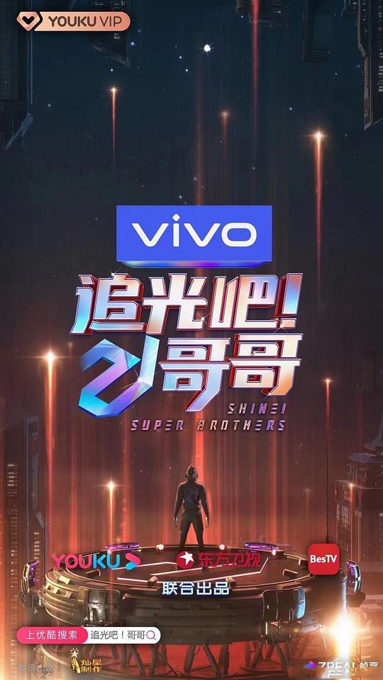 追光吧！哥哥加料版全集