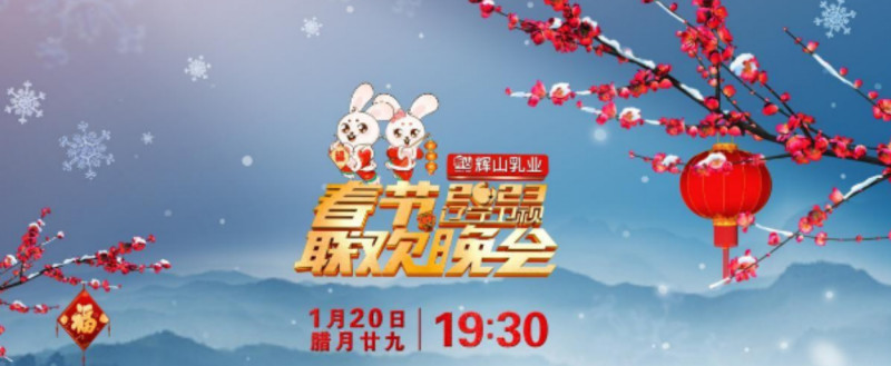 辽宁卫视春节联欢晚会 2023全集