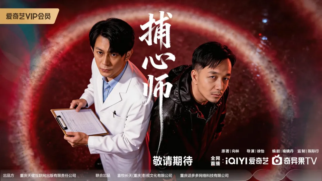 捕心师全集