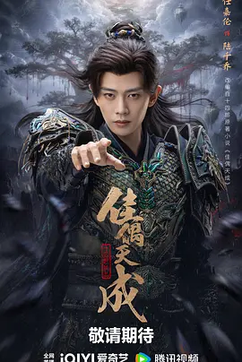 佳偶天成全集